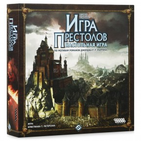 Игра Престолов. Второе издание